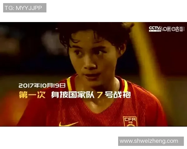 中国女孩追逐足球梦想观看明星视频的心路历程与成长故事